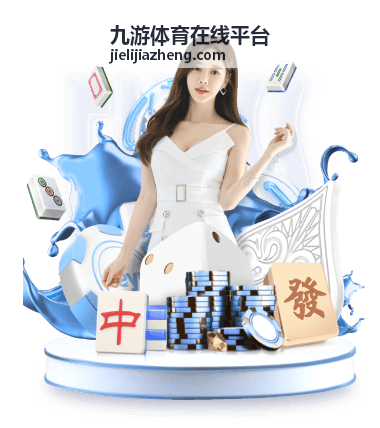 九游体育在线平台互动社区